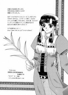 [Anthology] Denno Buto Musume 13 (Various) - page 44