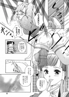 [Anthology] Denno Buto Musume 13 (Various) - page 49
