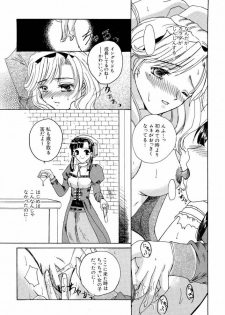 [Anthology] Denno Buto Musume 13 (Various) - page 50