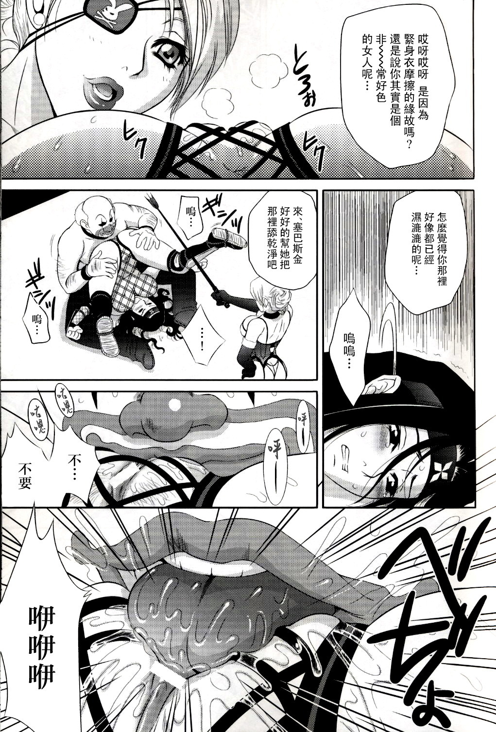 (C68) [U.R.C (Momoya Show-Neko)] Beni Kage Inu (Rumble Roses) [Chinese] [倚天汉化组] page 10 full