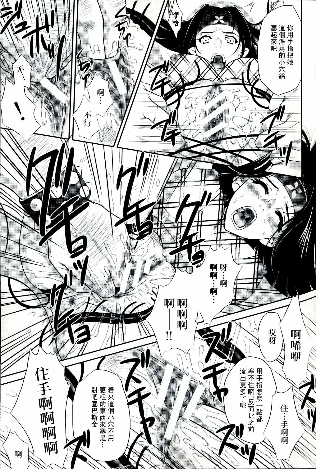 (C68) [U.R.C (Momoya Show-Neko)] Beni Kage Inu (Rumble Roses) [Chinese] [倚天汉化组] page 12 full