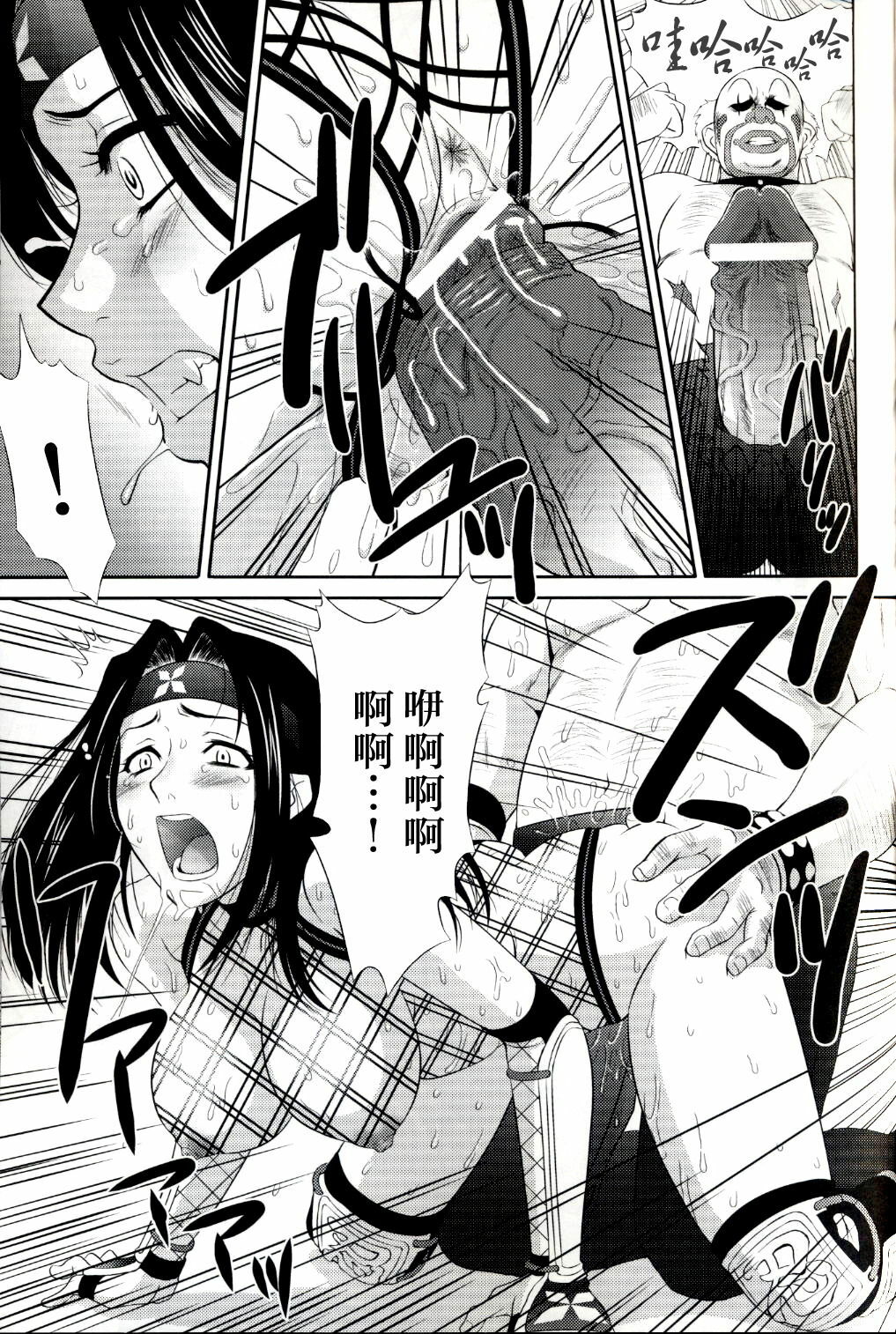 (C68) [U.R.C (Momoya Show-Neko)] Beni Kage Inu (Rumble Roses) [Chinese] [倚天汉化组] page 14 full