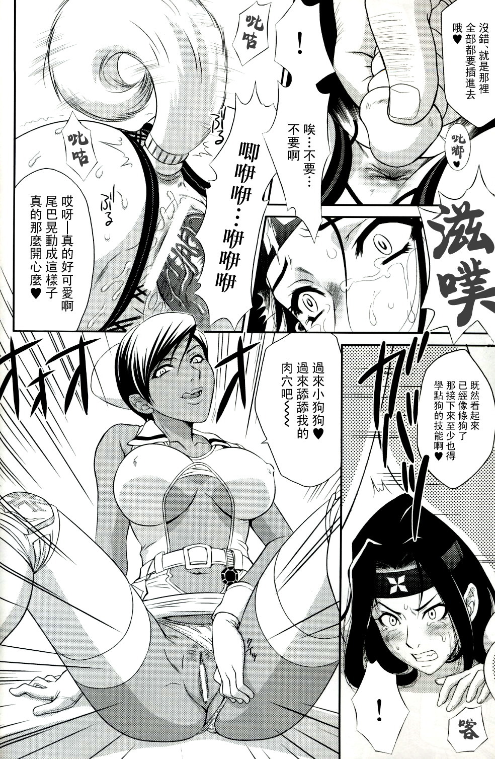 (C68) [U.R.C (Momoya Show-Neko)] Beni Kage Inu (Rumble Roses) [Chinese] [倚天汉化组] page 17 full