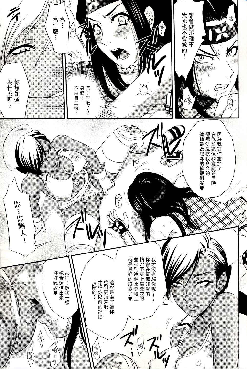 (C68) [U.R.C (Momoya Show-Neko)] Beni Kage Inu (Rumble Roses) [Chinese] [倚天汉化组] page 18 full