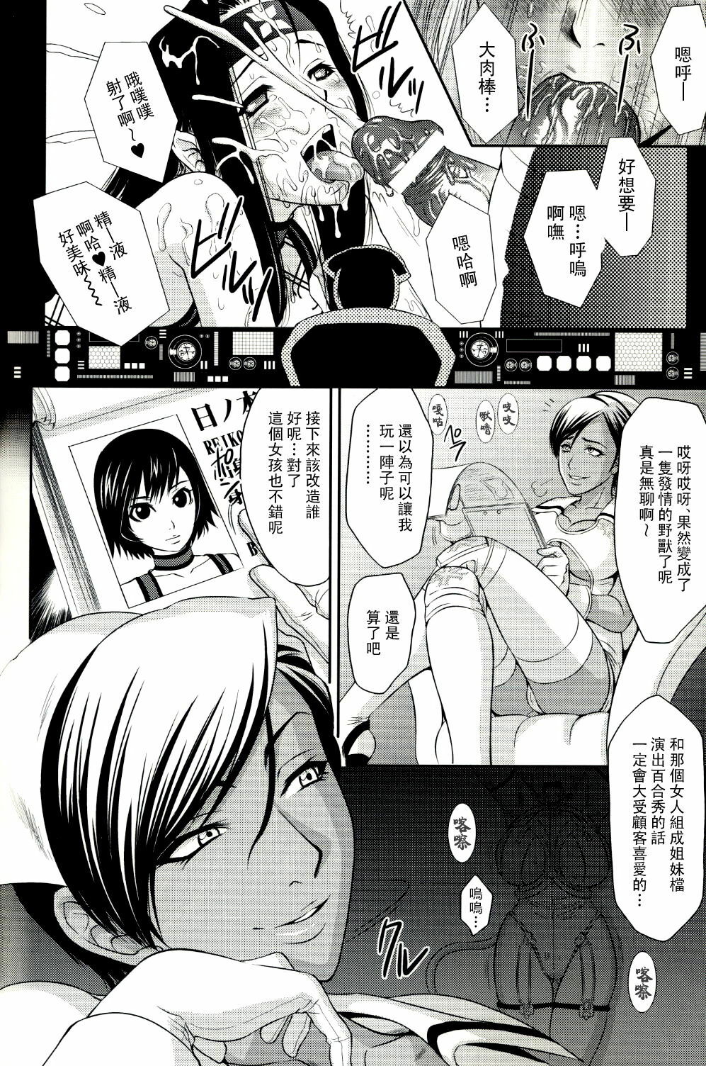 (C68) [U.R.C (Momoya Show-Neko)] Beni Kage Inu (Rumble Roses) [Chinese] [倚天汉化组] page 29 full