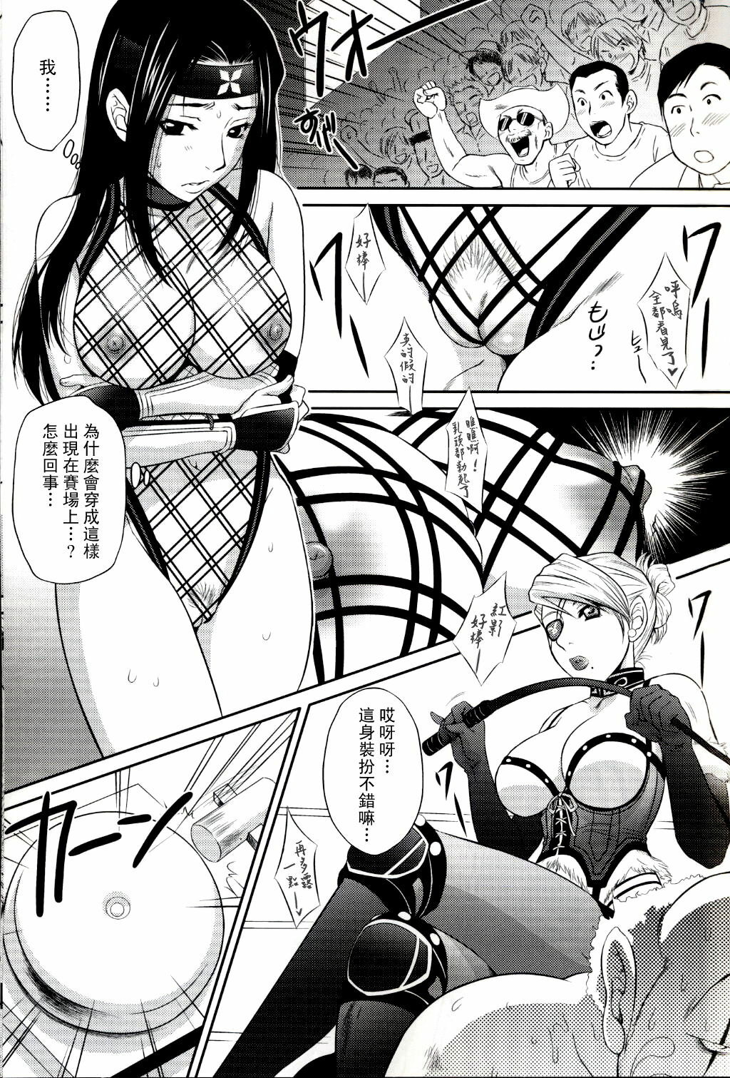 (C68) [U.R.C (Momoya Show-Neko)] Beni Kage Inu (Rumble Roses) [Chinese] [倚天汉化组] page 6 full