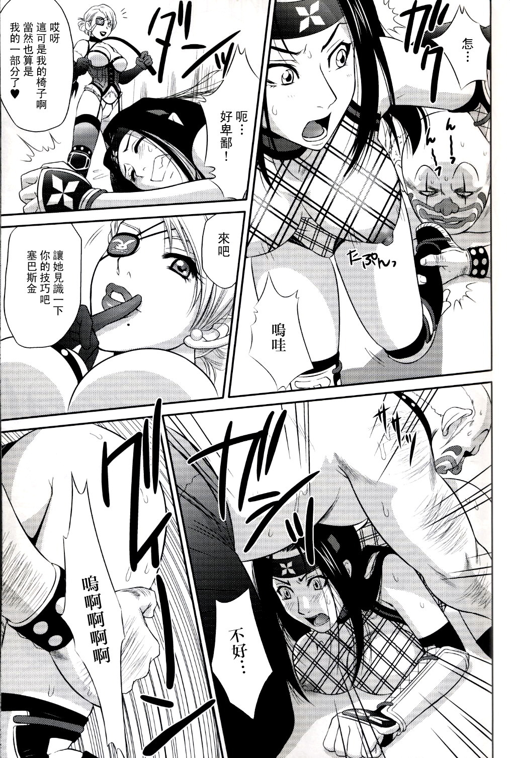 (C68) [U.R.C (Momoya Show-Neko)] Beni Kage Inu (Rumble Roses) [Chinese] [倚天汉化组] page 8 full