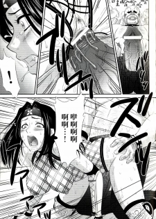 (C68) [U.R.C (Momoya Show-Neko)] Beni Kage Inu (Rumble Roses) [Chinese] [倚天汉化组] - page 14