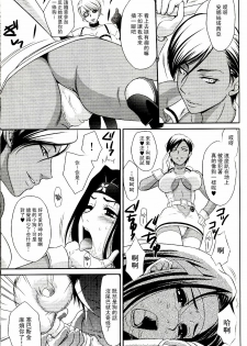 (C68) [U.R.C (Momoya Show-Neko)] Beni Kage Inu (Rumble Roses) [Chinese] [倚天汉化组] - page 16