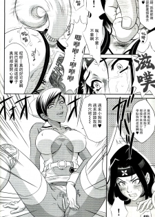 (C68) [U.R.C (Momoya Show-Neko)] Beni Kage Inu (Rumble Roses) [Chinese] [倚天汉化组] - page 17