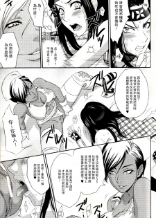 (C68) [U.R.C (Momoya Show-Neko)] Beni Kage Inu (Rumble Roses) [Chinese] [倚天汉化组] - page 18