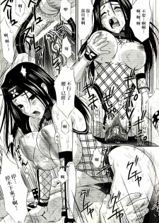 (C68) [U.R.C (Momoya Show-Neko)] Beni Kage Inu (Rumble Roses) [Chinese] [倚天汉化组] - page 26