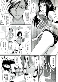 (C68) [U.R.C (Momoya Show-Neko)] Beni Kage Inu (Rumble Roses) [Chinese] [倚天汉化组] - page 4