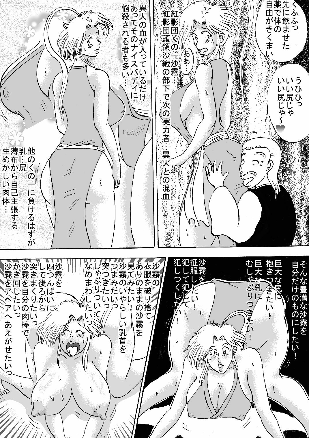 [BBUTTONDASH] Injuku Ninpouchou - Okasu no Maki In no Maki [Digital] page 19 full