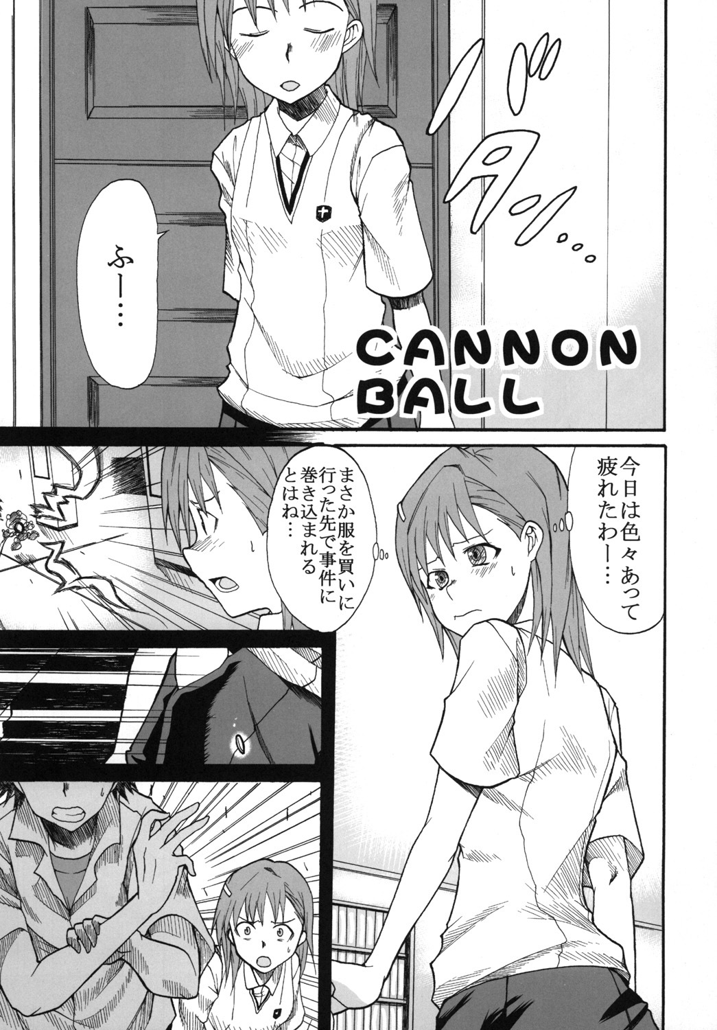 (C77) [St. Rio (Calico, Naoki)] Mikoto to Kuroko ga Chucchu suru Railgun (Toaru Kagaku no Railgun) page 26 full