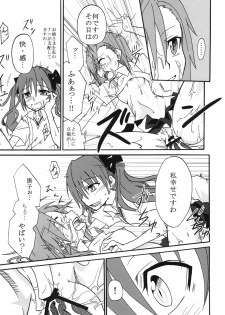 (C77) [St. Rio (Calico, Naoki)] Mikoto to Kuroko ga Chucchu suru Railgun (Toaru Kagaku no Railgun) - page 14