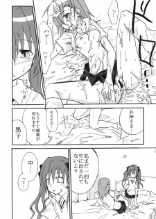 (C77) [St. Rio (Calico, Naoki)] Mikoto to Kuroko ga Chucchu suru Railgun (Toaru Kagaku no Railgun) - page 19