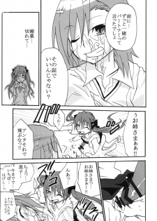 (C77) [St. Rio (Calico, Naoki)] Mikoto to Kuroko ga Chucchu suru Railgun (Toaru Kagaku no Railgun) - page 20