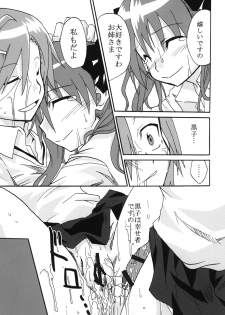 (C77) [St. Rio (Calico, Naoki)] Mikoto to Kuroko ga Chucchu suru Railgun (Toaru Kagaku no Railgun) - page 24