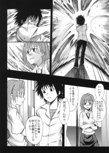 (C77) [St. Rio (Calico, Naoki)] Mikoto to Kuroko ga Chucchu suru Railgun (Toaru Kagaku no Railgun) - page 27