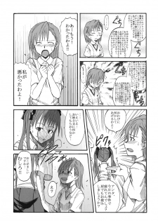 (C77) [St. Rio (Calico, Naoki)] Mikoto to Kuroko ga Chucchu suru Railgun (Toaru Kagaku no Railgun) - page 33