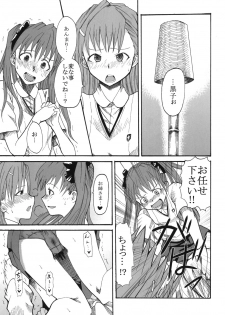 (C77) [St. Rio (Calico, Naoki)] Mikoto to Kuroko ga Chucchu suru Railgun (Toaru Kagaku no Railgun) - page 36