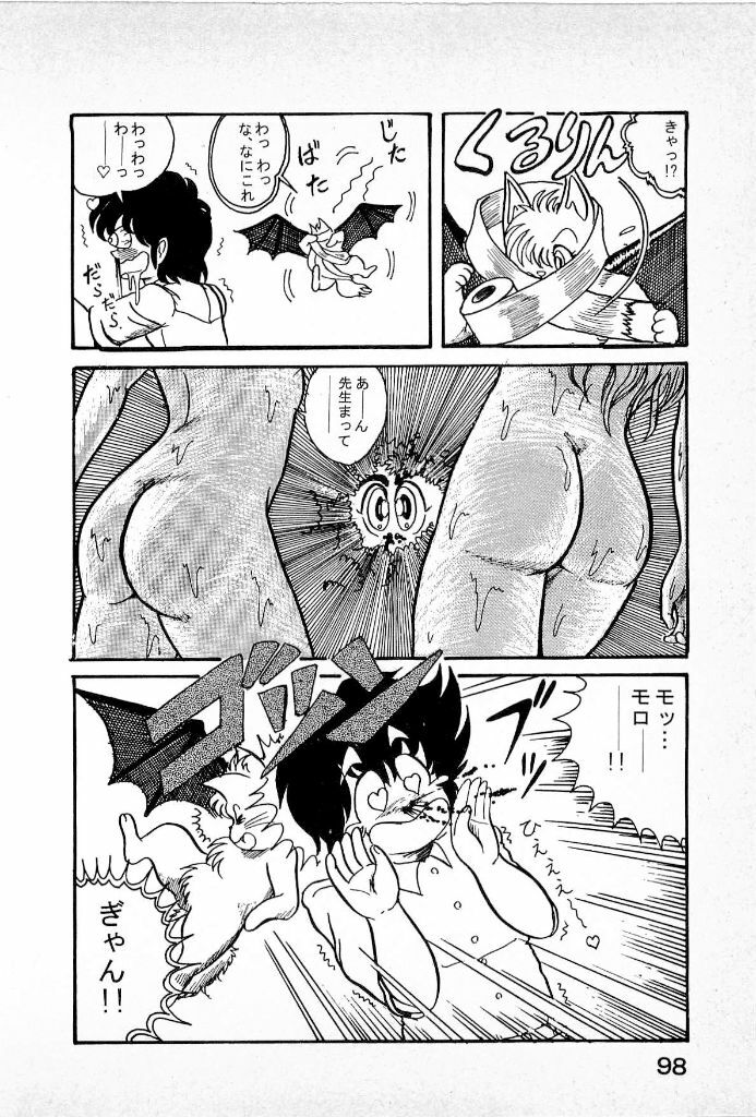 [Kamitou Masaki] Youkai Doushin Mai page 100 full