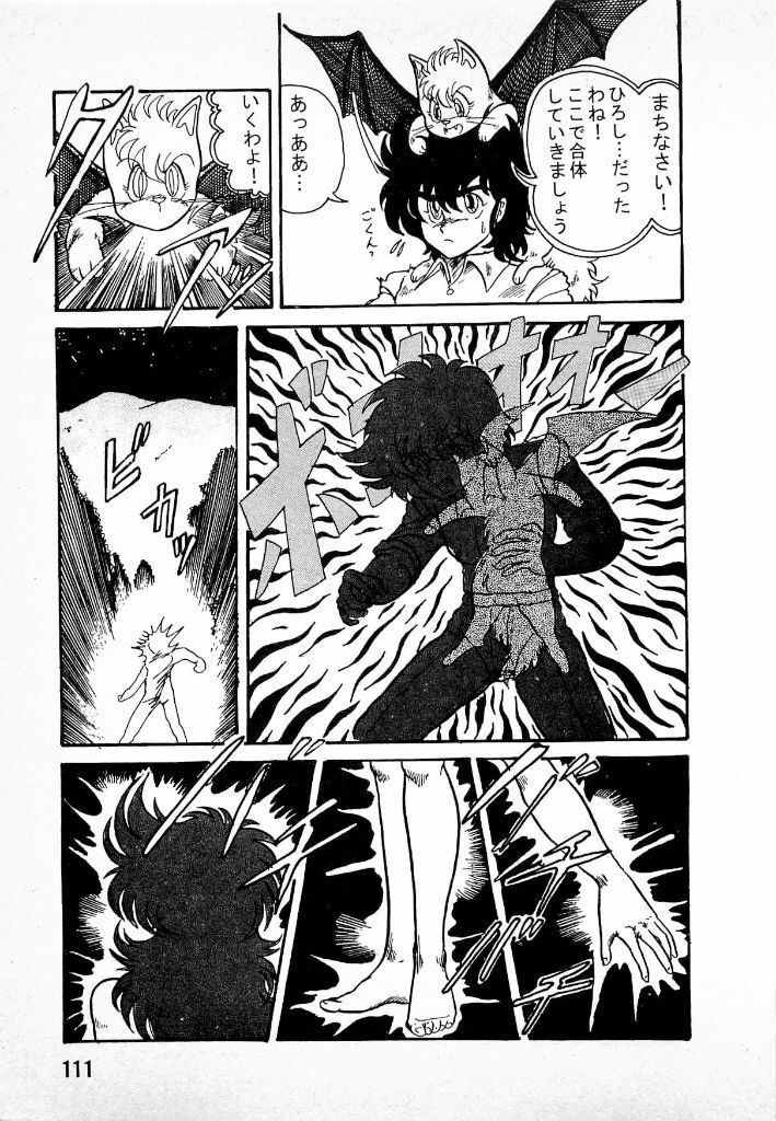 [Kamitou Masaki] Youkai Doushin Mai page 113 full