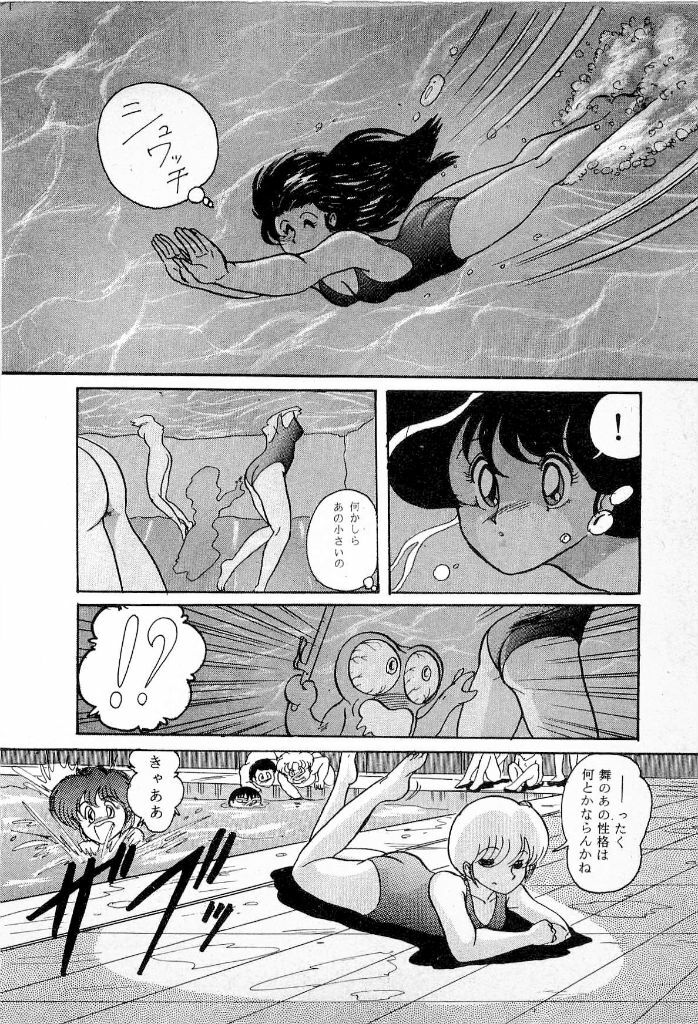 [Kamitou Masaki] Youkai Doushin Mai page 12 full