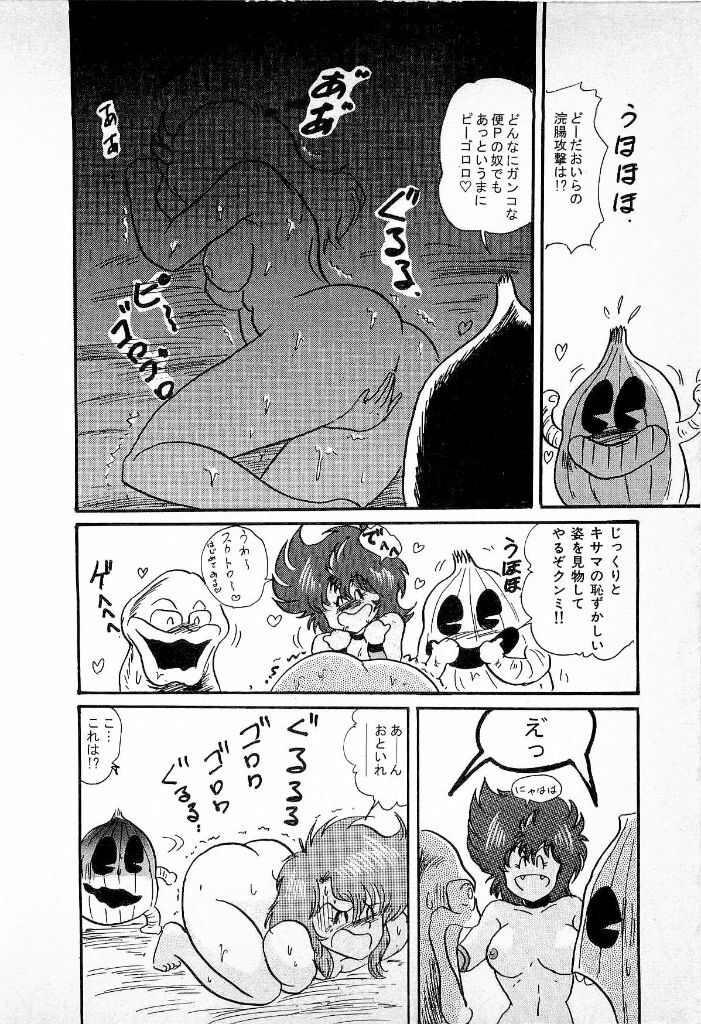 [Kamitou Masaki] Youkai Doushin Mai page 170 full