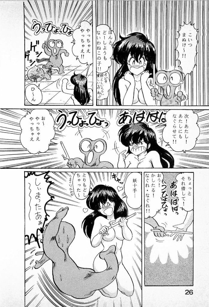 [Kamitou Masaki] Youkai Doushin Mai page 28 full