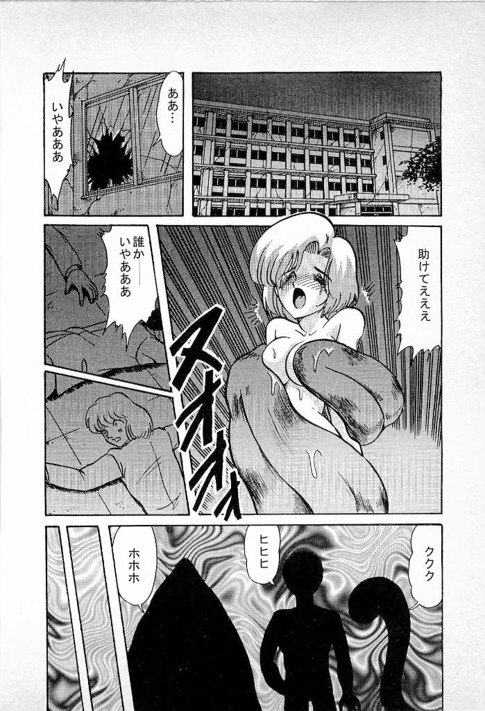 [Kamitou Masaki] Youkai Doushin Mai page 34 full