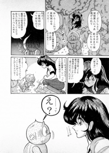 [Kamitou Masaki] Youkai Doushin Mai - page 16