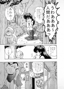 [Kamitou Masaki] Youkai Doushin Mai - page 17