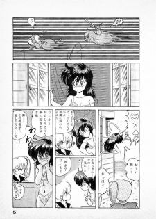 [Kamitou Masaki] Youkai Doushin Mai - page 7