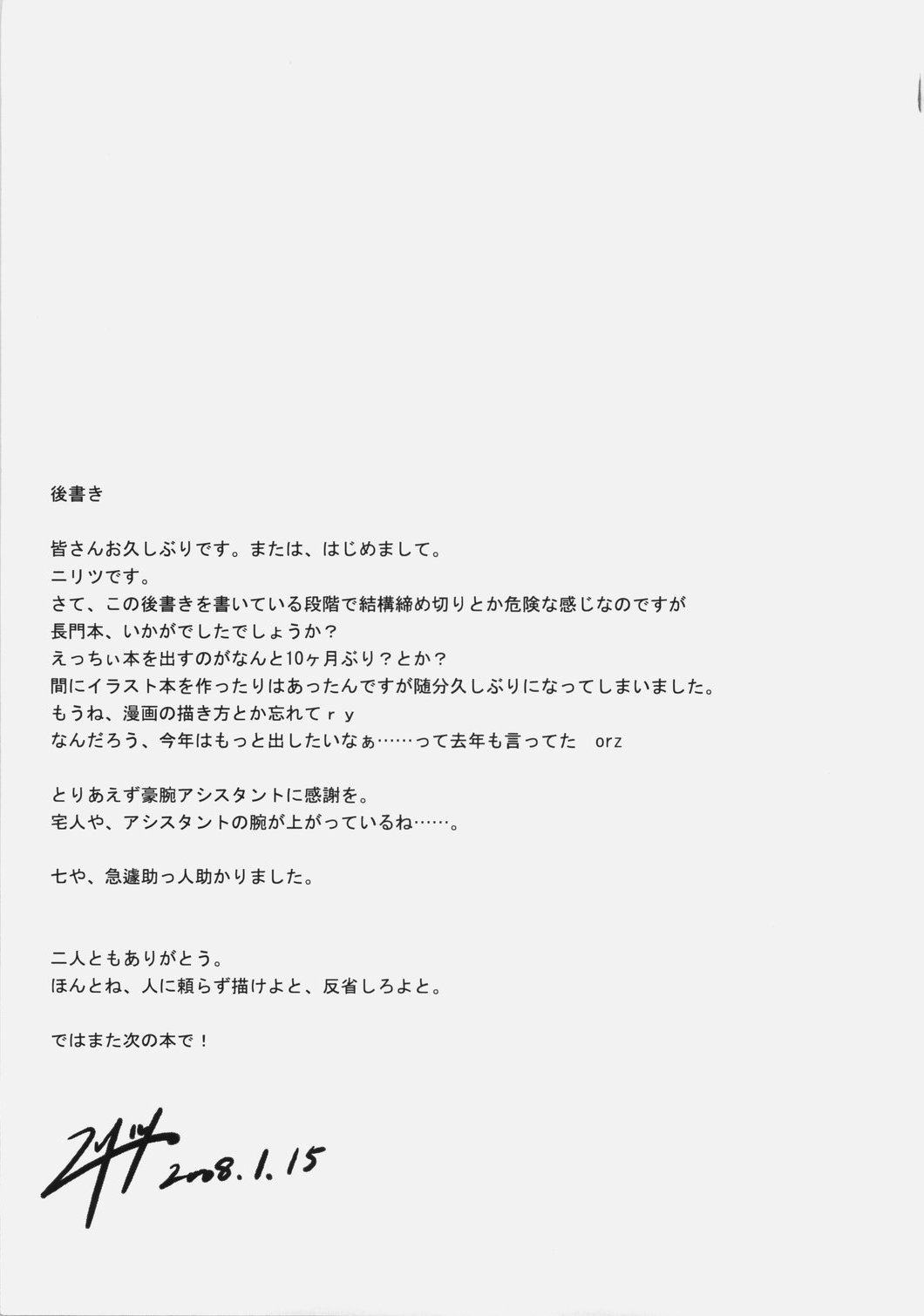 [Nilitsu Haihan (Nilitsu)] Nagato's Favorite about 18cm (The Melancholy of Haruhi Suzumiya) [English][Redcomet] page 17 full