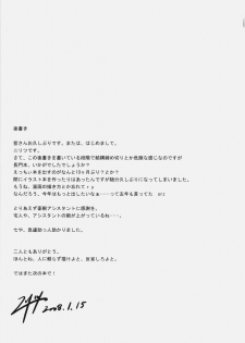 [Nilitsu Haihan (Nilitsu)] Nagato's Favorite about 18cm (The Melancholy of Haruhi Suzumiya) [English][Redcomet] - page 17