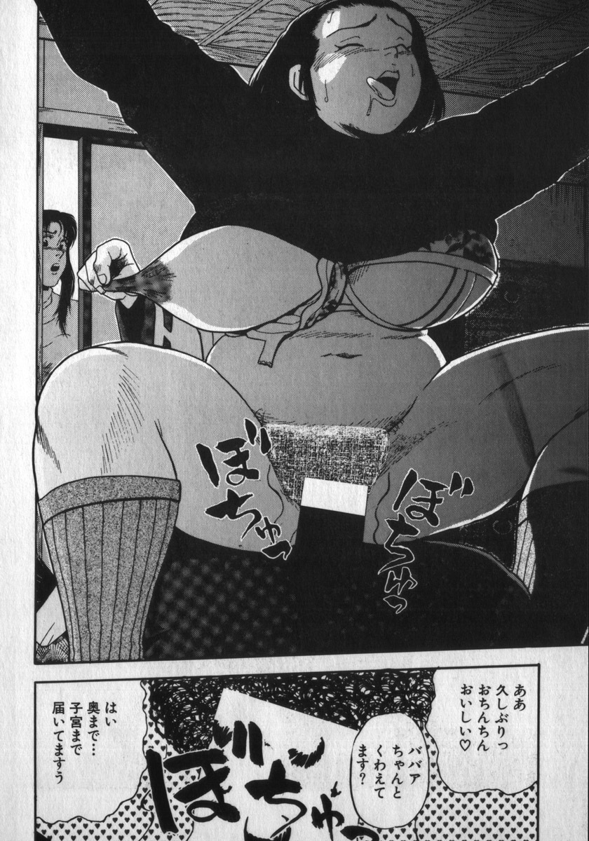 [Shiroi Gunpan] Kami wo Tsugu Mono -Rou's Needle- page 102 full