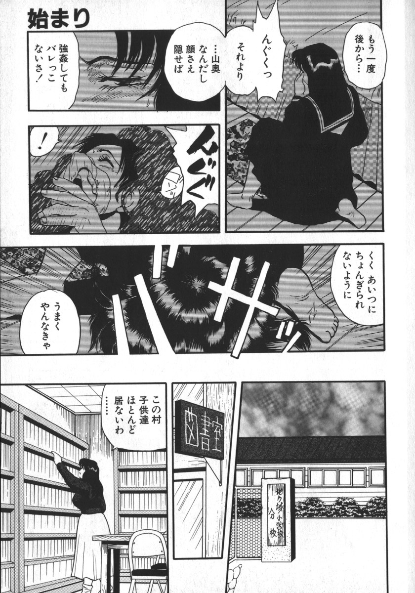 [Shiroi Gunpan] Kami wo Tsugu Mono -Rou's Needle- page 123 full