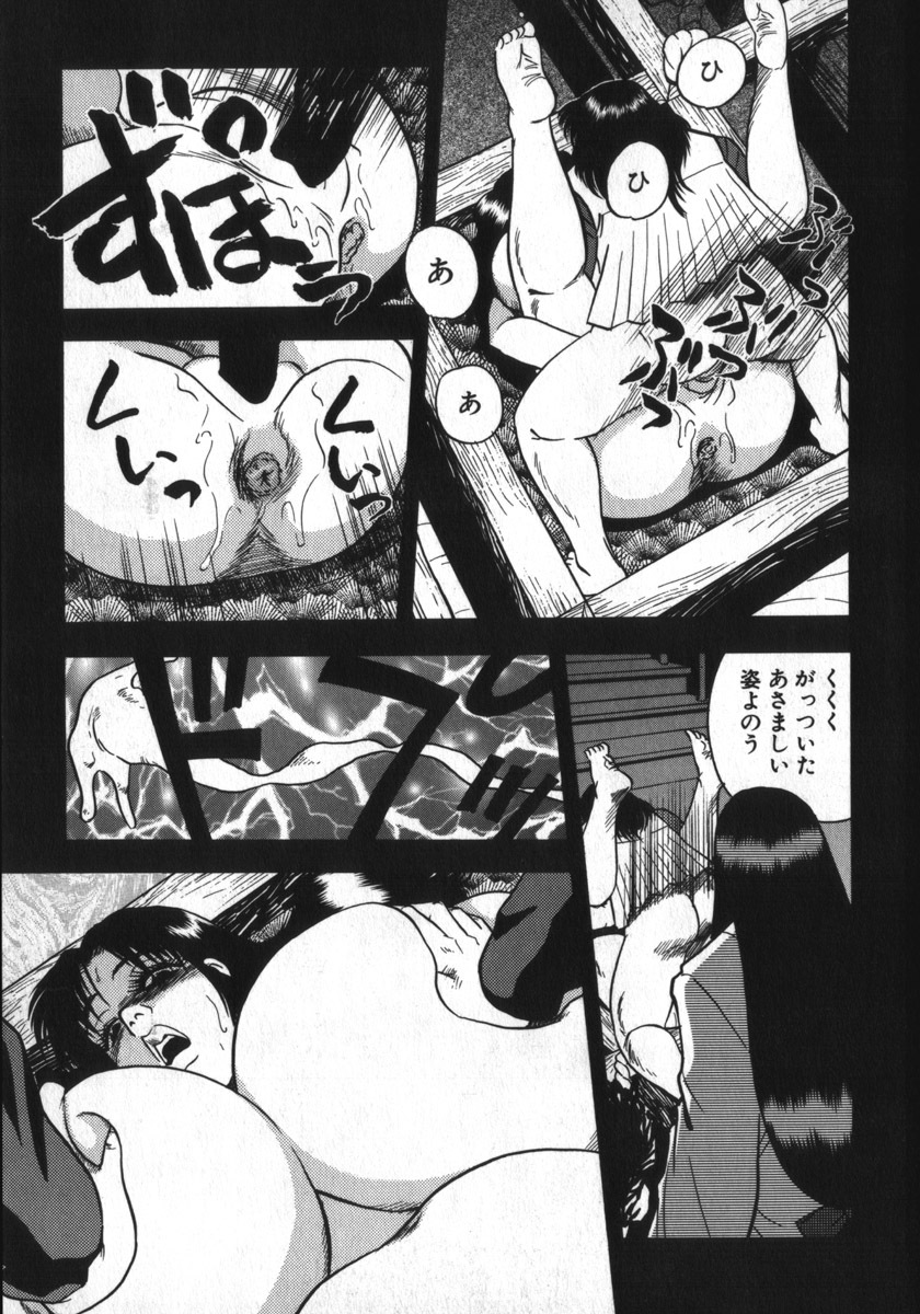 [Shiroi Gunpan] Kami wo Tsugu Mono -Rou's Needle- page 161 full