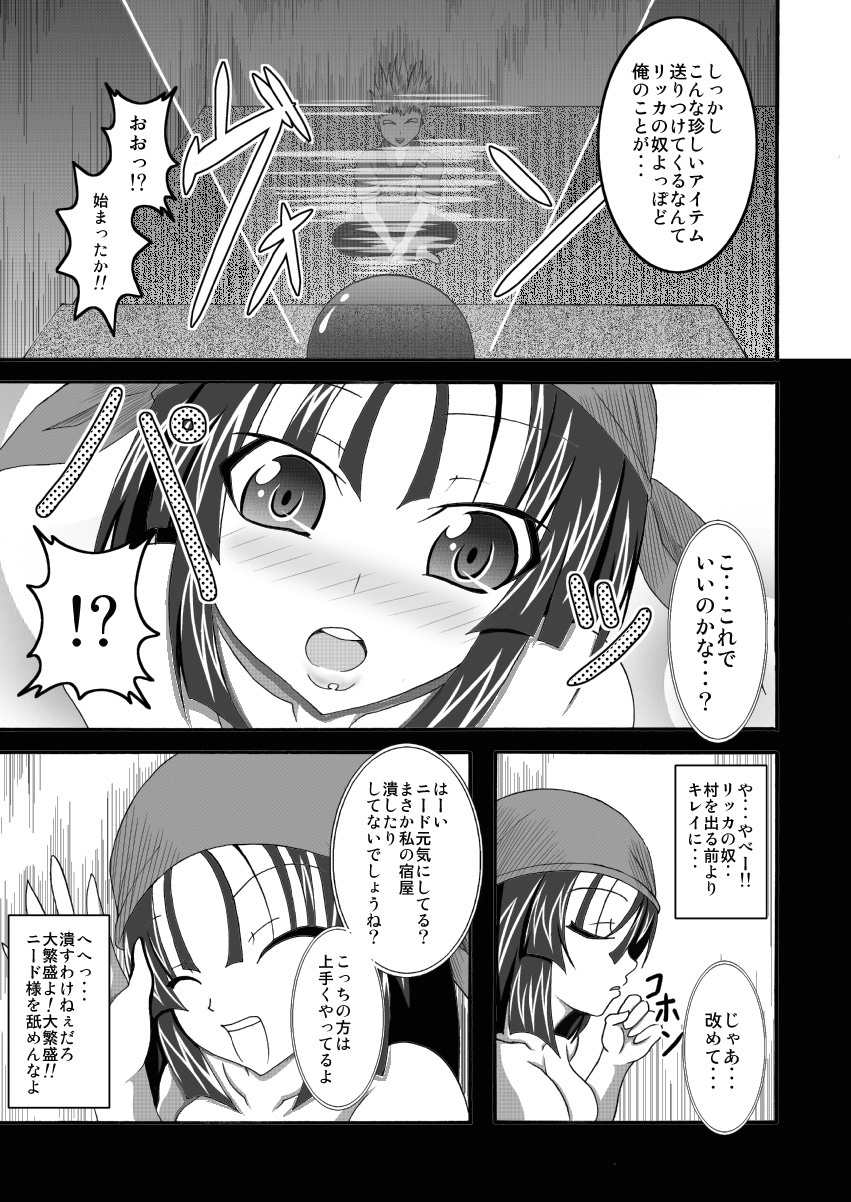 [Bitch Bokujou (Bokujou Nushi K)] Sekai Ichi no Yadoya no Benki (Dragon Quest IX) page 19 full