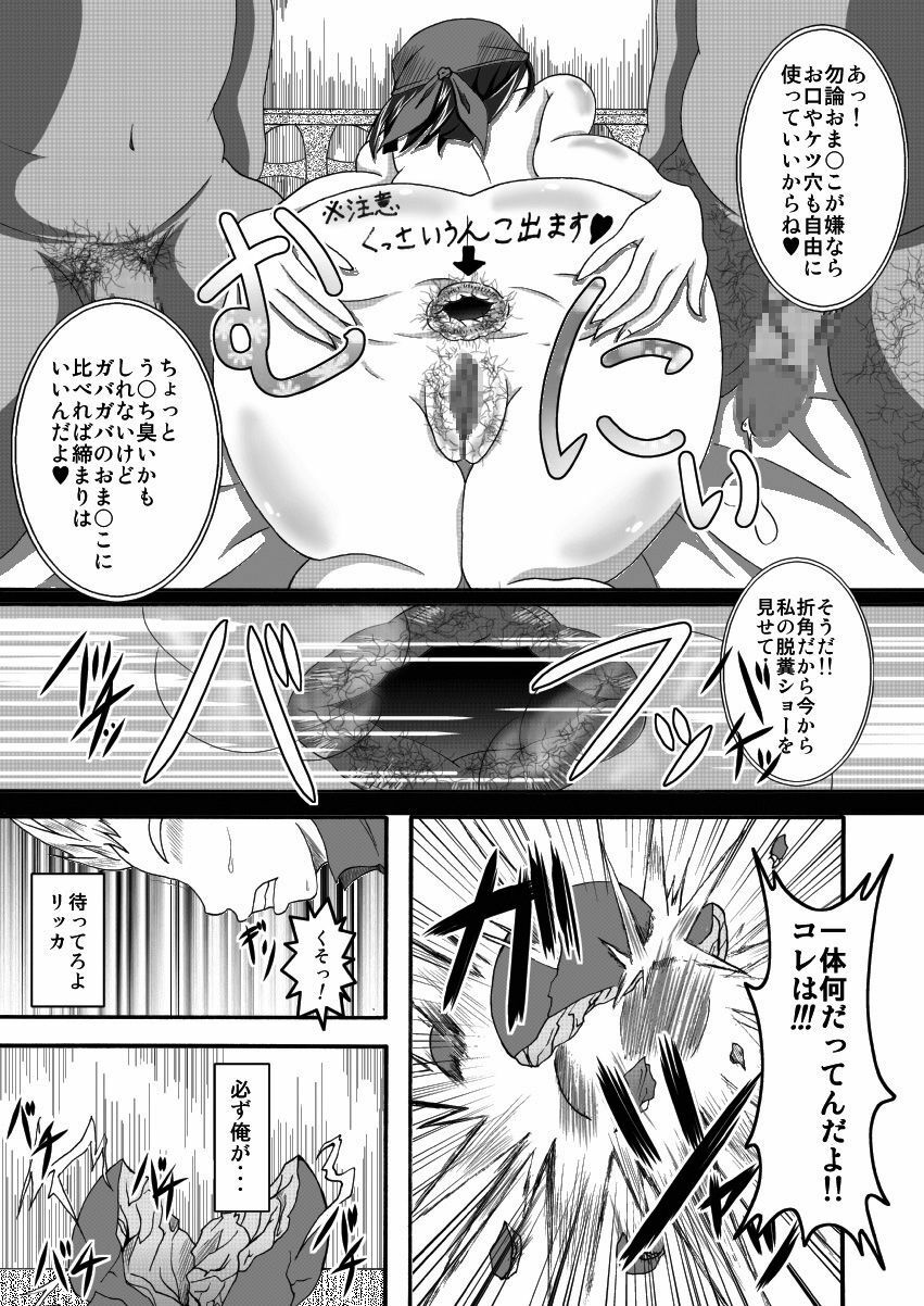 [Bitch Bokujou (Bokujou Nushi K)] Sekai Ichi no Yadoya no Benki (Dragon Quest IX) page 22 full