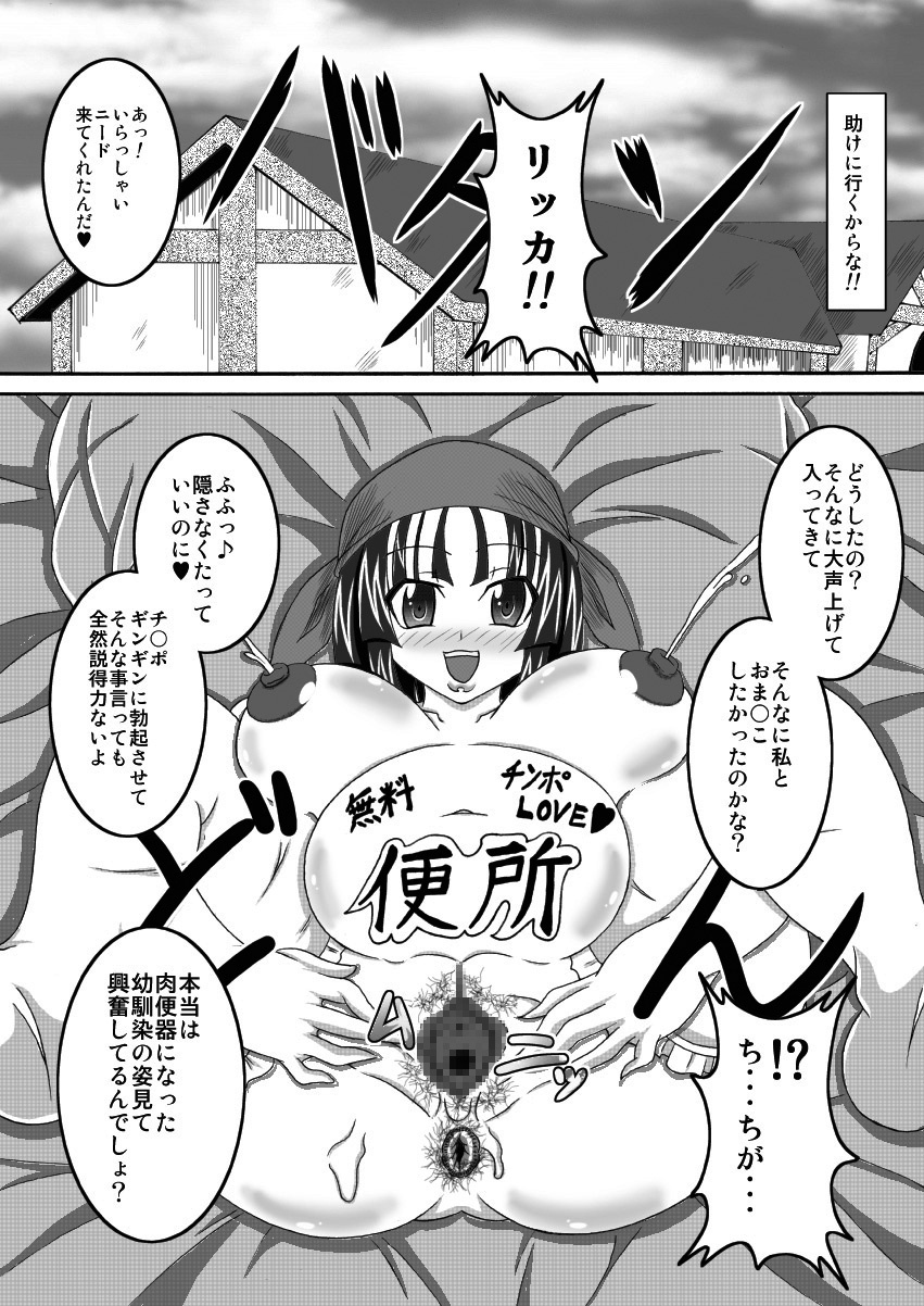 [Bitch Bokujou (Bokujou Nushi K)] Sekai Ichi no Yadoya no Benki (Dragon Quest IX) page 23 full