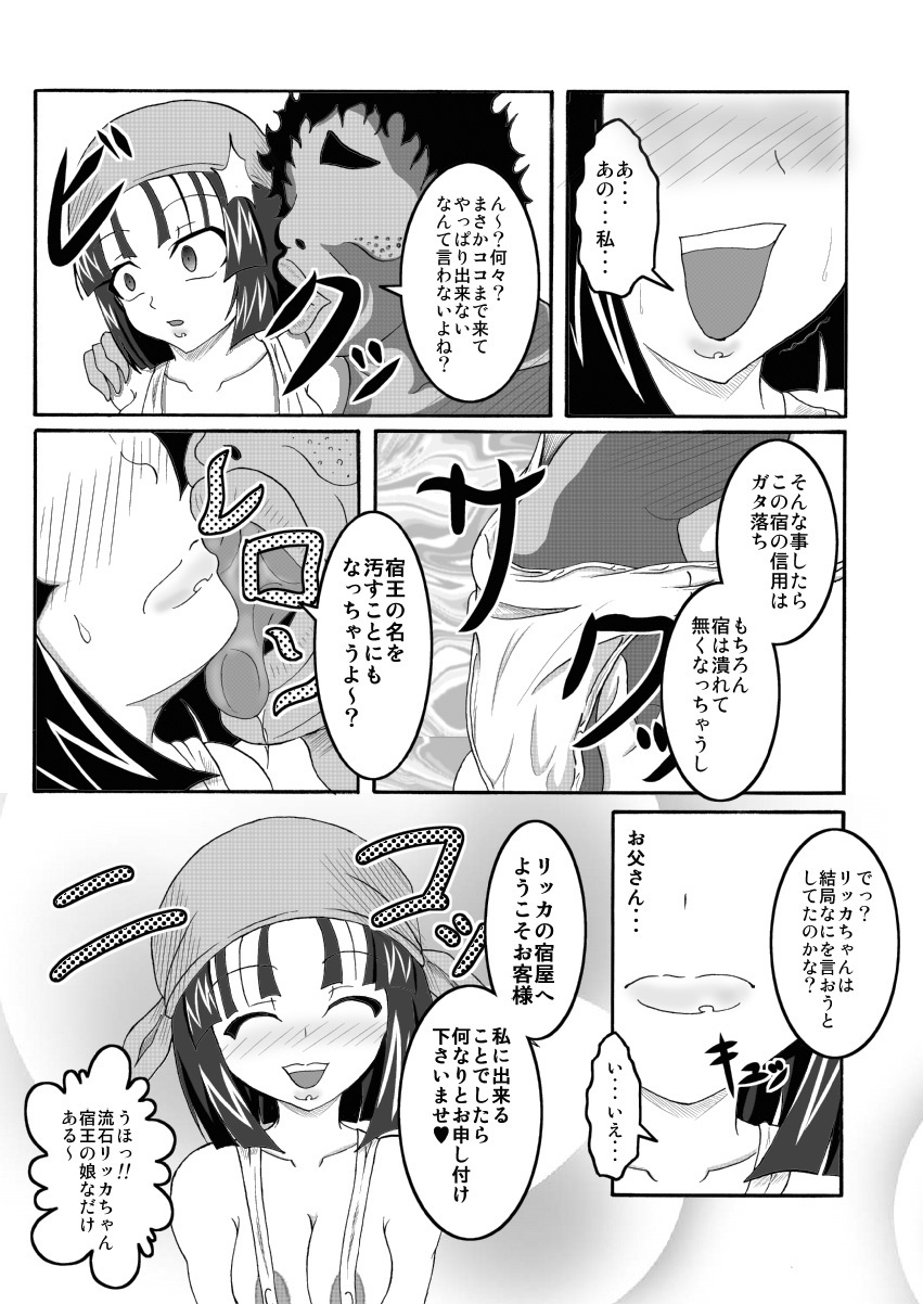 [Bitch Bokujou (Bokujou Nushi K)] Sekai Ichi no Yadoya no Benki (Dragon Quest IX) page 5 full