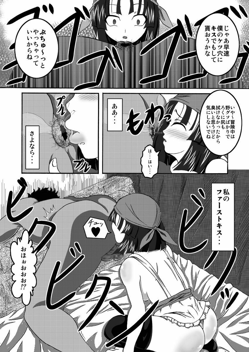 [Bitch Bokujou (Bokujou Nushi K)] Sekai Ichi no Yadoya no Benki (Dragon Quest IX) page 6 full