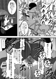 [Bitch Bokujou (Bokujou Nushi K)] Sekai Ichi no Yadoya no Benki (Dragon Quest IX) - page 15