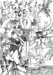 (C71) [Daihonei (TYPE.90)] PUCHI EMPIRE 2006 WINTER (Witchblade) [English] =Kuroguma+m42a= - page 7