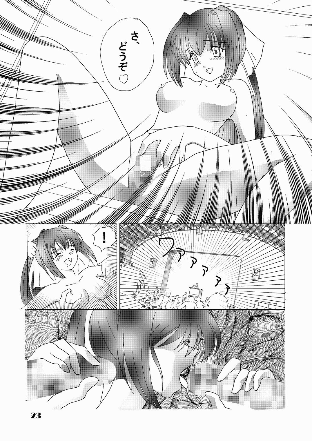 [Nekoratta (Nekora)] Mounen Jidou Anteika Kairo (D.C.II ~Da Capo II~) [Digital] page 22 full