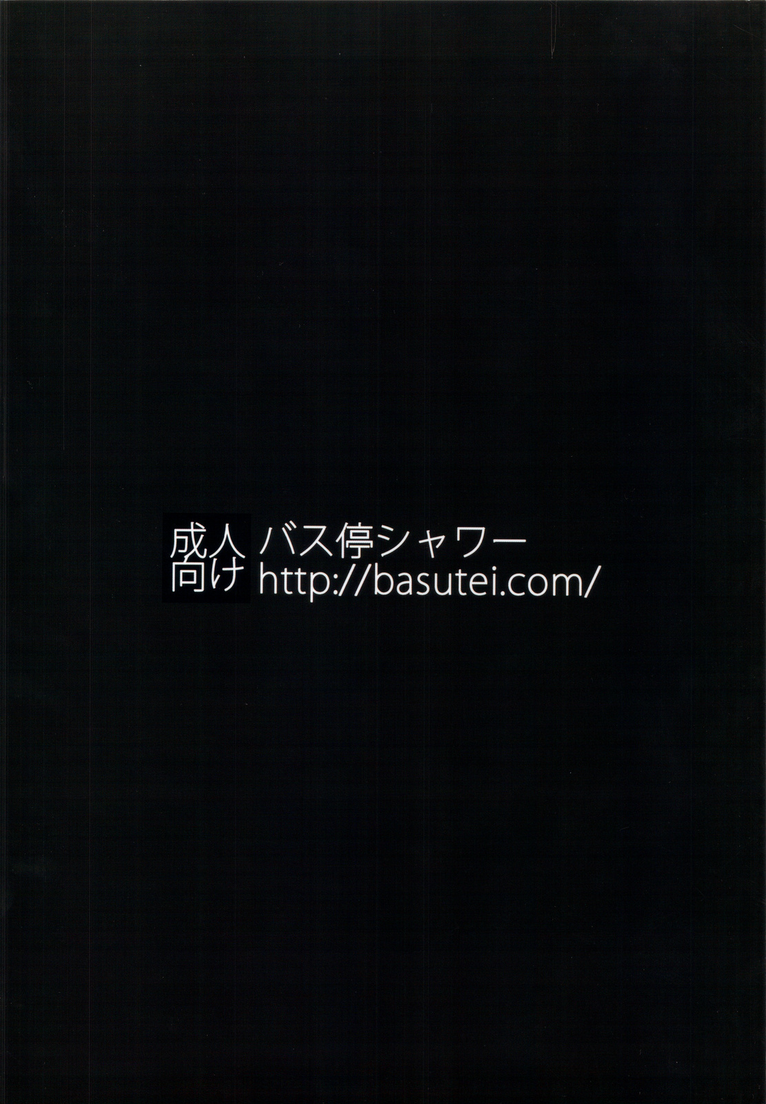 (C76) [Basutei Shower (Katsurai Yoshiaki)] CLA-MC -Saimin Hakudaku Ryoujoku Hon- | 최면백탁능욕서 (Clannad) [Korean] [니벨룽겐] page 38 full