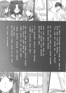(C76) [Basutei Shower (Katsurai Yoshiaki)] CLA-MC -Saimin Hakudaku Ryoujoku Hon- | 최면백탁능욕서 (Clannad) [Korean] [니벨룽겐] - page 4